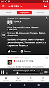 Эхо Москвы Screenshot 7