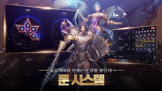 DK모바일: 영웅의귀환 Ekran Görüntüsü 7