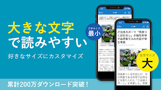 ニフティ ニュース ภาพหน้าจอ 1