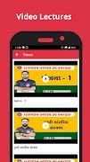 Arjun Classes Online 스크린샷 2