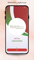 Greenosh screenshot 5