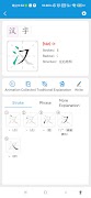Learn Chinese Characters اسکرین شاٹ 1