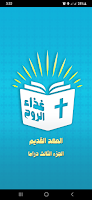 العهد القديم -الجزء الثالث | دراما بدون نت+التفسير gönderen