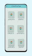 دعاء الامتحان Screenshot 5