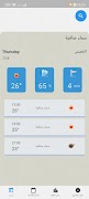Weather app پوسٹر