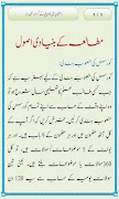 Exam & Paper Study Tips screenshot 1