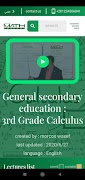 Math Academy screenshot 1