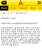 탐정라인강 截图 4