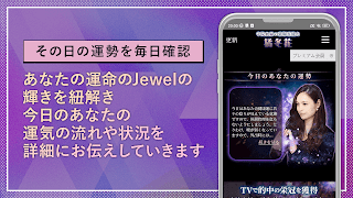 橘冬花の霊視占い স্ক্রিনশট 2