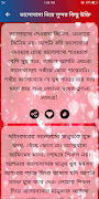 প্রেম ভালাবাসার উক্তি | Love Q screenshot 2