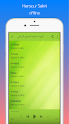 تلاوات خاشعة  مبكية منصور السا screenshot 4