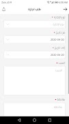 برنامه‌نما AlRowadHR عکس از صفحه