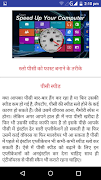 Technology Tips & Tricks screenshot 2