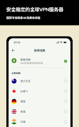 HaloVPN - 全球网络加速 ภาพหน้าจอ 1