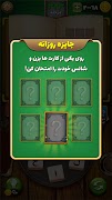 همکلاسیا - بازی استاد حدس کلمه ảnh chụp màn hình 5