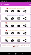 حالات واتس screenshot 2