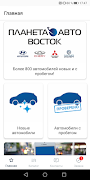 1 Schermata Планета Авто