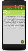 رقية شرعية لجلب الرزق screenshot 3