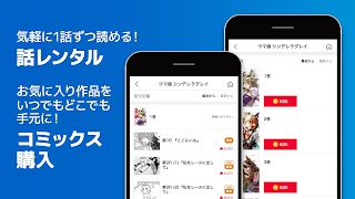 ヤンジャン＋ ภาพหน้าจอ 1