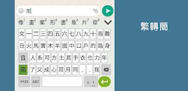 快碼輸入法 ( QCode ) syot layar 1