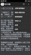 2 Schermata 每日靈修-每日與主同行