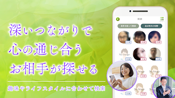ヨリドコロ－心に寄り添う熟年世代のつながり imagem de tela 2