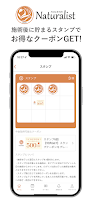 整体温活サロンナチュラリスト公式アプリ 截圖 1