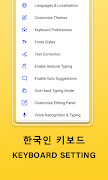 কোরিয়ান কীবোর্ড, হাঙ্গুল স্ক্রিনশট 7
