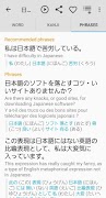 Japanese Dictionary Takoboto 截圖 2