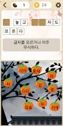 십자말풀이 - 사자성어, 영어, 상식 screenshot 2