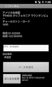 ここにいるよ。 Ekran Görüntüsü 2