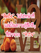 คำคมคิดถึง ห่วงใย পোস্টার