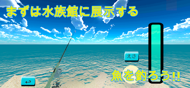 釣り、アクアリウムー水族館経営の世界 screenshot 5
