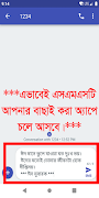 Bengali Fankis Sms Edul screenshot 5