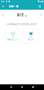 ALMIGHT App 截图 2