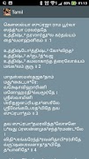 Suprabhatam ภาพหน้าจอ 5