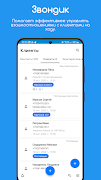 CallRec: Call recorder bài đăng