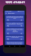 সকল ধরনের বাংলা এস এম এস 截圖 6