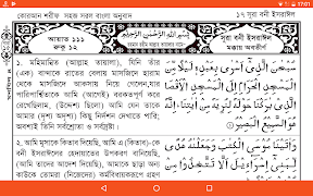 আল কুরআন Al Quran 스크린샷 5