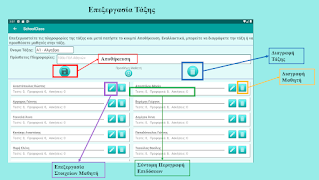 SchoolClass  notebook screenshot 1