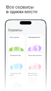 FinApp скриншот 2