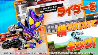 倒せ！ライダーキック 截圖 1