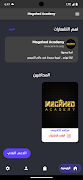 Megahed Academy captura de pantalla 3
