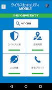 ウイルスセキュリティ MOBILE โปสเตอร์