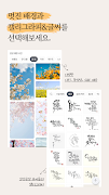 감성공장 - 봄 캘리&글씨 감성 카드 만들기 ảnh chụp màn hình 3