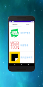 Korean Webtoons ภาพหน้าจอ 1