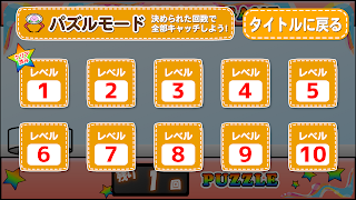 うんちクレーンゲーム【パズルもあるよ!】 スクリーンショット 4