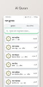 Al-Quran:আল কুরআন বাংলা captura de pantalla 2