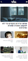 VLU -  וליו 海報