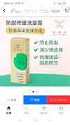 儲分 截图 2
